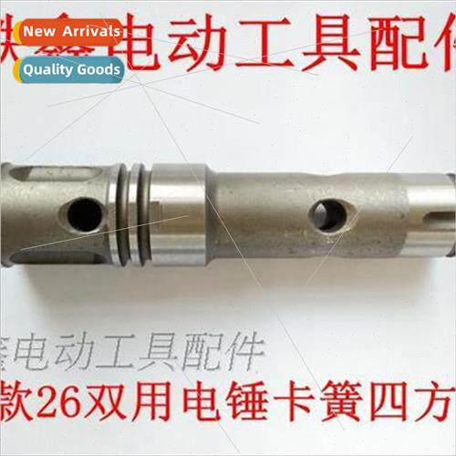New 26 electric hammer four-square set card spring type four