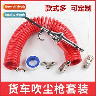 Large truck pneumatic dust blowing gun set 9 meters PA sprin