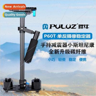 Carbon Fiber Handheld Stabilizer DSLR Video Stabilizer P60T