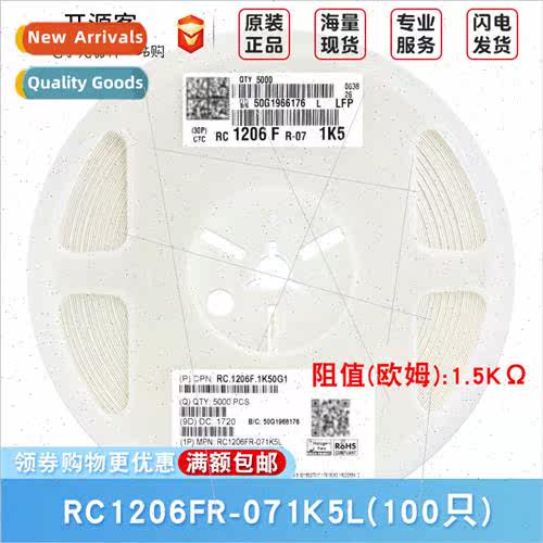 1206 Chip Resistors 1K5Ω ±1% 1K5 RC1206FR-071K5L
