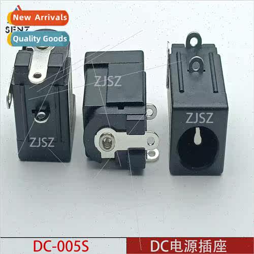 DC Power Socket DC-005S 5.5*2.1 Charging Socket