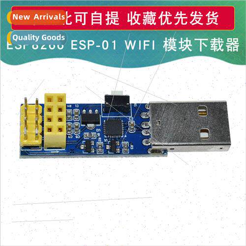 ESP8266 ESP-01 ESP-01S Firmware Burning WIFI Module Download