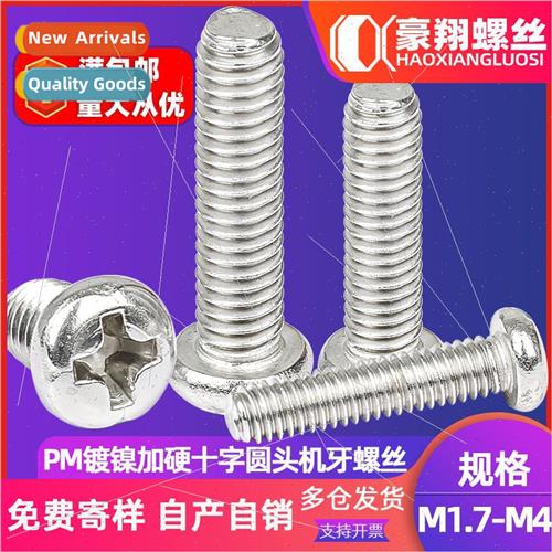 PM Phillips round head hardened screws pan head Phillips scr