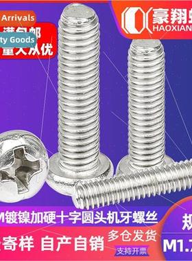 PM Phillips round head hardened screws pan head Phillips scr