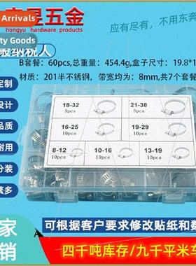 40-50-60-65-80-100pcs clamps throat hoops communication hoop