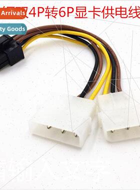 Large 4pin to 6pin power cable double D to graphics card 6P