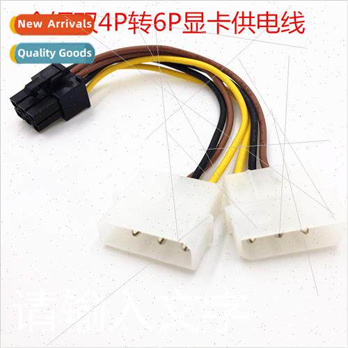 Large 4pin to 6pin power cable double D to graphics card 6P