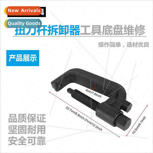 Torsion bar removal tool chassis repair tools auto repair to
