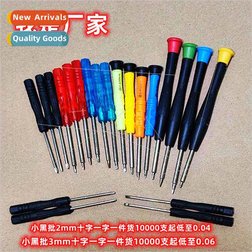 Screwdriver cross one-star five-star hexagonal适用Apple andr