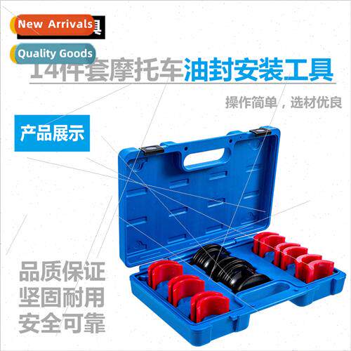 Universal Motorcycle Fork Seal Driver K 14Pc Oil Seal Mount