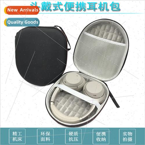 适用JBL Sony CH720N Stroller free pro W820NB headphone bag S