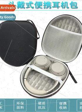 适用JBL Sony CH720N Stroller free pro W820NB headphone bag S