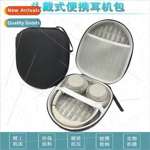 适用JBL Sony CH720N Stroller free pro W820NB headphone bag S