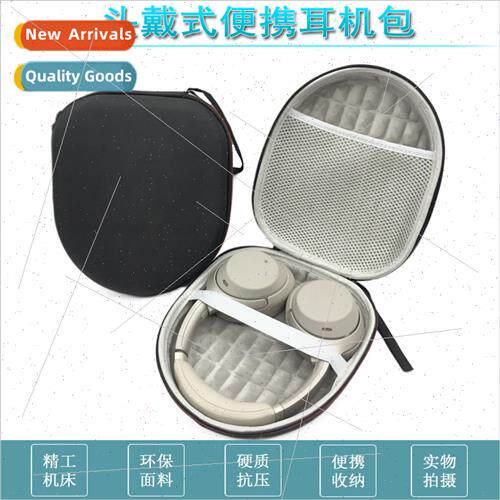适用JBL Sony CH720N Stroller free pro W820NB headphone bag S