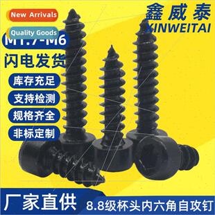 Grade 8.8 blackened cup head point tail sound self-tapping s