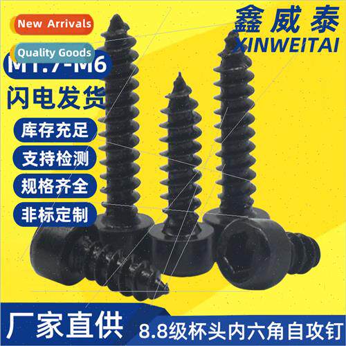 Grade 8.8 blackened cup head point tail sound self-tapping s