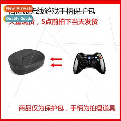 适用Bai Shi Pai King Glory Bluetooth Wireless Gamepad Protec
