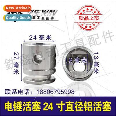 26 Impact Drill Piston Hammer Piston 24