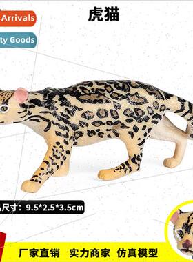 mulation animal model toys solid tiger cat house cats pet ca