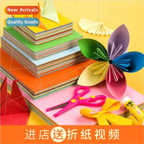 Square colorful origami paper children handmade special doub