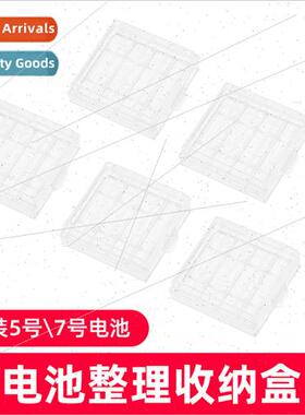 Battery storage box can put 5 7 4 5 box plastic storage box
