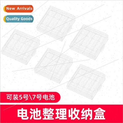 Battery storage box can put 5 7 4 5 box plastic storage box