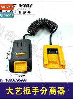 Item No.05760 Wrench Separator thium Wrench Accessories