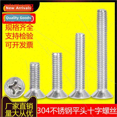 304 flat head screws cross screws bolts KM machine teeth mac