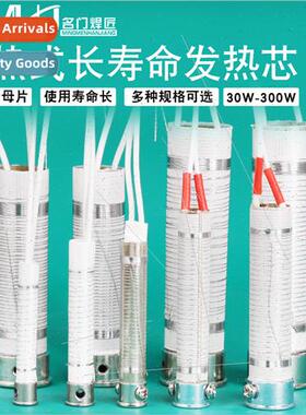 30W40W60w long life soldering iron core external hot solderi