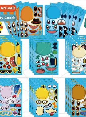 CM2305002 Pika children anime cartoon parent-child interacti