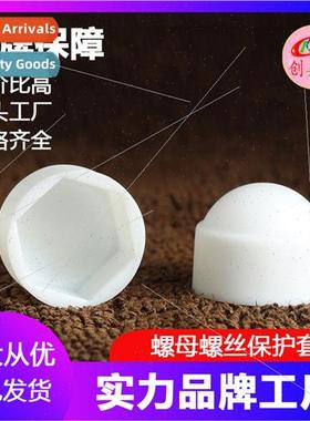 Black Whe Plastic Hexagonal Nut Decorative Caps Boxed Protec