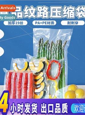 Textured vacuum bag food grade compressed sealed fresh bag v