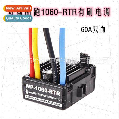 1060 Brush ESC 60A WaterproESC RTR SCX10 Climbing Car Model