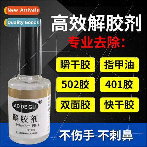 Ungluing agent instant adhesive whe mist whening remover dou
