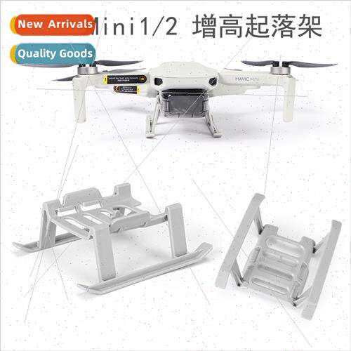 适用DJI Royal Mavic Mini1/2 heightened landing gear drone tr