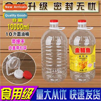 10L20 pounds food-PET transparent edible plastic oil bottles