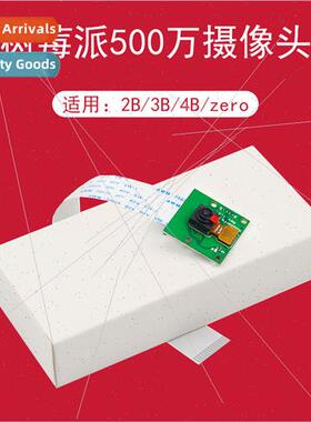 CSI Camera 5MP适用2B 3B 4B raspberry pi Camera