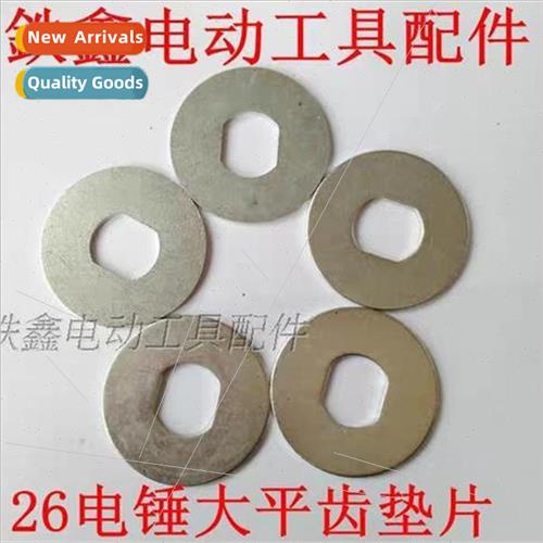 Hammer parts 26 Hammer large flat tooth spacer Gear iron spa