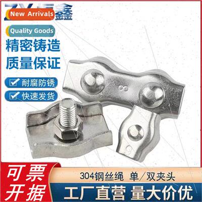 304 wire rope single clip double clip decorative clip rope c