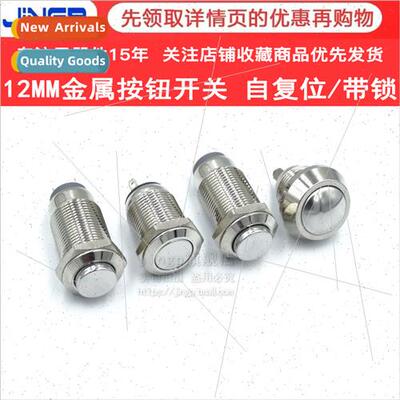 lver contacts 12MM metal buttons waterprotap reset swch scre