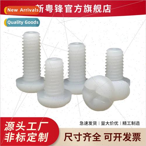 M2.5-M5 whe nylon PA66 round head eleven nylon screws Pan he