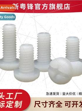 M2.5-M5 whe nylon PA66 round head eleven nylon screws Pan he