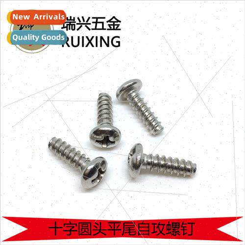 M1.2-M4 round head cross self-tapping flat-tailed screws Pan
