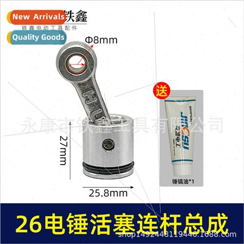 Installation machine 26MM piston 26 electric hammer connecti