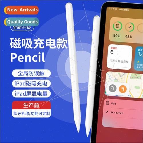 Magnetic charging适用Apple stylus适用Apple pencil capacitive