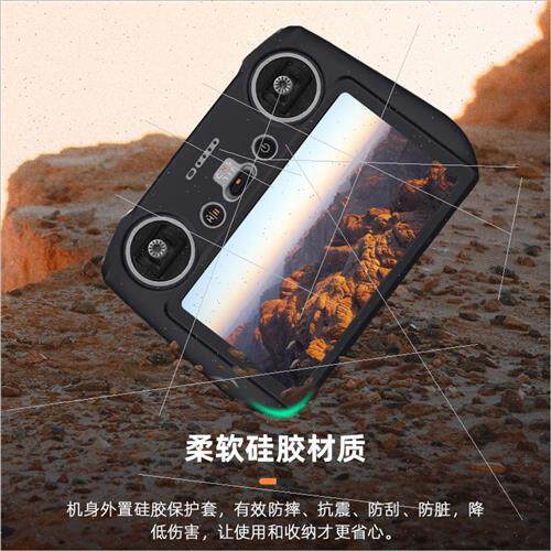 适用DJI MINI 3 PRO Silicone Case DropproAir3 Royal 3 RC with