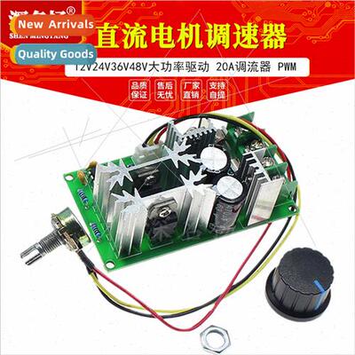 DC Motor Speed Controller 12V24V36V48V High Power Drive Modu