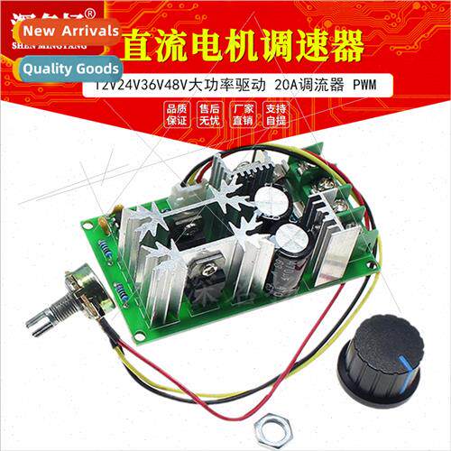DC Motor Speed Controller 12V24V36V48V High Power Drive Modu