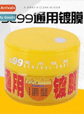 SC99 Coating Wax 300g car stain removal polish scratch repai