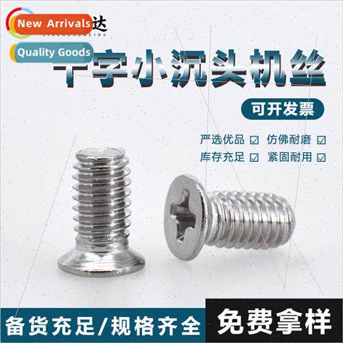 304 cross small machine screws M2-M4 full head machine screw